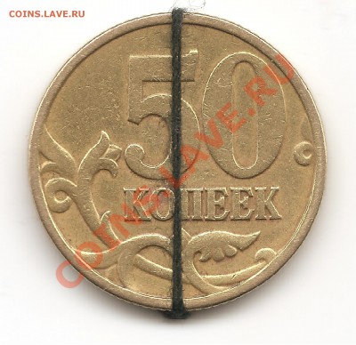 50 копеек 1998 сп поворот - Рисунок