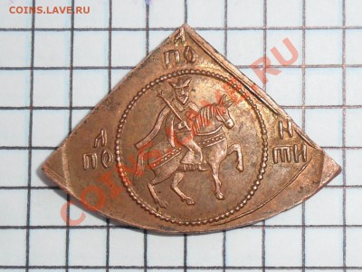 Что за монета??? - SAM_3812.JPG