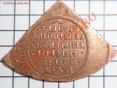 Что за монета??? - SAM_3810.JPG
