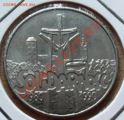 Польша 10000 зл-Солидарность до 03.04.12 в 22.00 - 101_1411