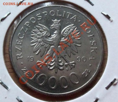 Польша 10000 зл-Солидарность до 03.04.12 в 22.00 - 101_1412