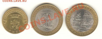 10 руб. Смоленск, Архангельская, ГВС Ржев до 3.4.12 в 22:00 - БМ и ГВС1 001