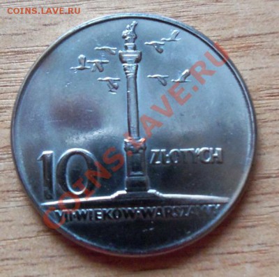 Польша 10 зл-Колонна Сигизмунда до 03.04.12 в 22.00 - 101_1433