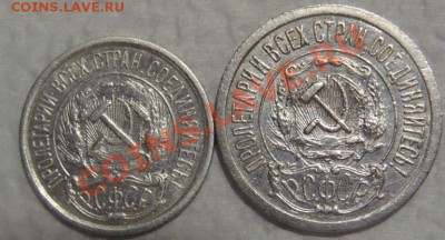 15коп 1921 - DSC04040.JPG