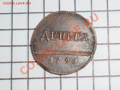 ДЕНГИ RЗАТЫ??? - SAM_3835.JPG
