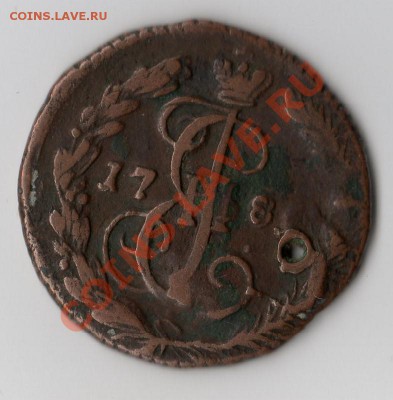 1 деньга 1797 А.М. - img286