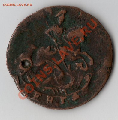 1 деньга 1797 А.М. - img287