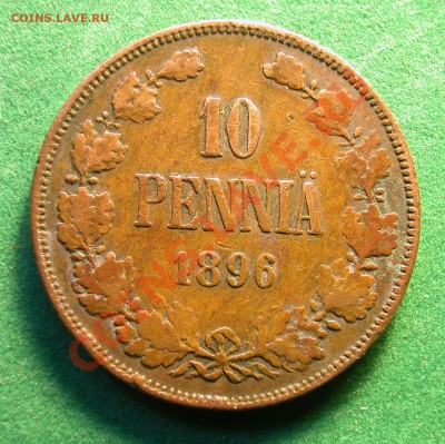 10 пенни Рус. Фин.  1896 г.  до  04.04.2012  в  22-00 МСК - 10 пенни 1896г реверс