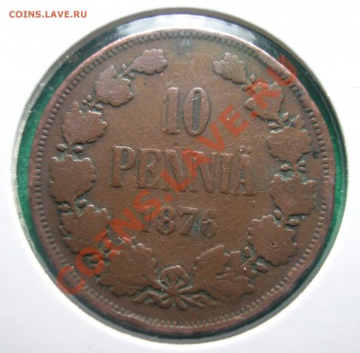 10 пенни Рус. Фин.  1876 г.  до  04.04.2012  в  22-00 МСК - 10 пенни 1876г  реверс