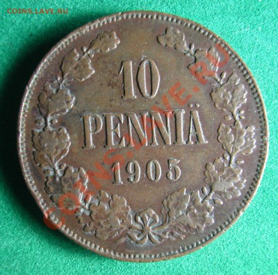10 пенни Рус. Фин.  1905 г.  до  04.04.2012  в  22-00 МСК - 10 пенни 1905г  реверс