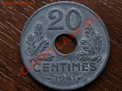 Франция 20 сантимов 1941 цинк до 01.04.12 в 15.00 М - IMG_6878