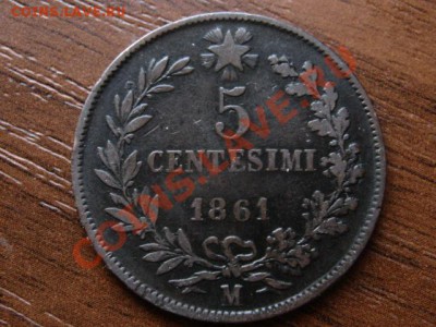 Италия 5 чентезимо 1861 до 01.04.12 в 15.00 М - IMG_6906