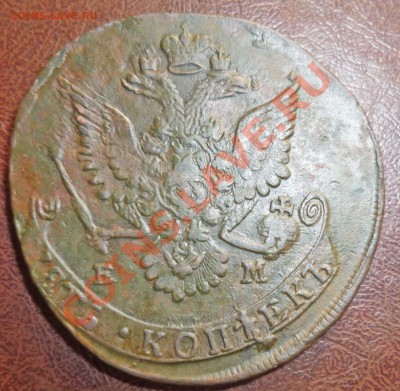 5 копеек 17..до 1.04.2012г в 22-00 МСК - P1080485.JPG