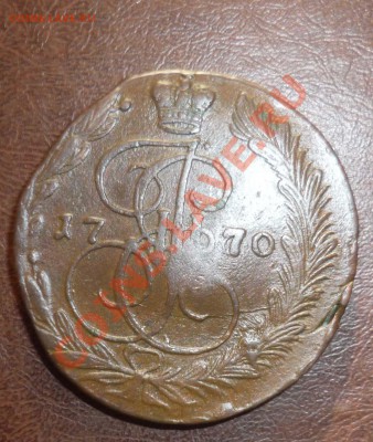 5 копеек ЕМ 1770  до 1.04.2012г в 22-00 МСК - P1080494.JPG