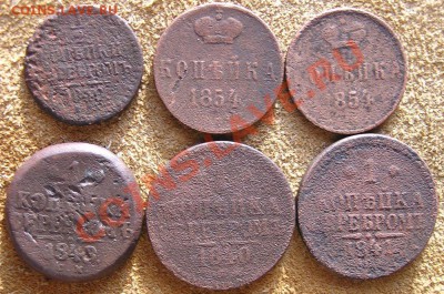 19 монет Николая 1. До 1.04.12. 22.00 мск. - 002