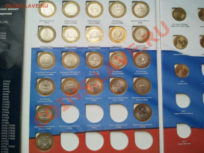 Продам коллекцию ююилейных 10 руб. 2000-2011 год без ЧЯП. - Фото2971