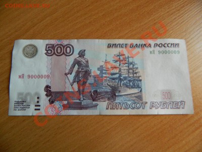 500 рублей (модиф. 2004) с номером мЯ 9000009  с РУБЛЯ - Изображение 627