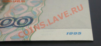 Бона 5000 Рублей 1995 ПРЕСС UNC - P3270059.JPG