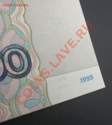 Бона 5000 Рублей 1995 ПРЕСС UNC - P3270058.JPG