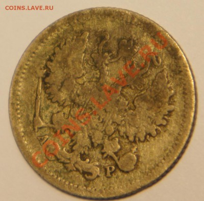 3 копейки 1902; 10 копеек 1903 г.; 15 копеек 1906 г. - DSC01115.JPG