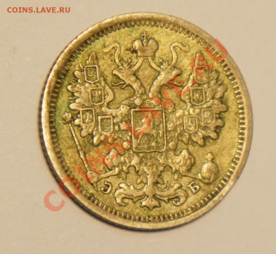 3 копейки 1902; 10 копеек 1903 г.; 15 копеек 1906 г. - DSC01082.JPG