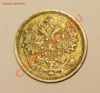 3 копейки 1902; 10 копеек 1903 г.; 15 копеек 1906 г. - DSC01081.JPG