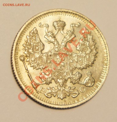 20 копеек 1914 г. 10 копеек 1915 г. 20 копеек 1915 г. - DSC01049.JPG