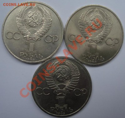 1 РУБ. Ленин-115,Маркс,Энгельс простые до 2.04. 22-00 - Аверс.JPG
