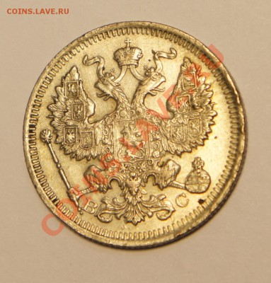 20 копеек 1914 г. 10 копеек 1915 г. 20 копеек 1915 г. - DSC01063.JPG