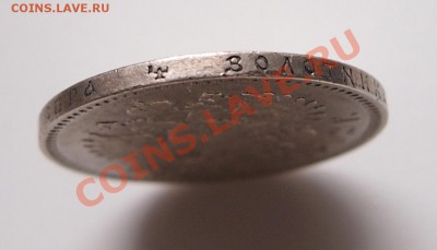 1 РУБЛЬ 1892г - до 22.00мск 03.04.12г - 4.JPG