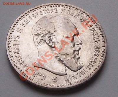 1 РУБЛЬ 1892г - до 22.00мск 03.04.12г - 1