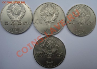 1 РУБ.Юбилейка 4 шт. Из обращения  до 2.04. 22-00 - Аверс.JPG