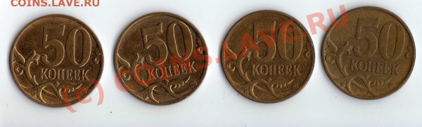 Разновиды 50 копеек 2007, 2008 М до 07.08.09 22:00 - img217