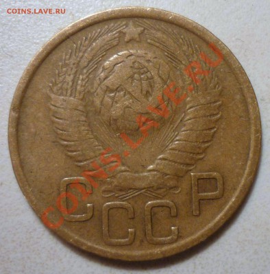 3 копейки 1949 шт2.2? - 2.2в