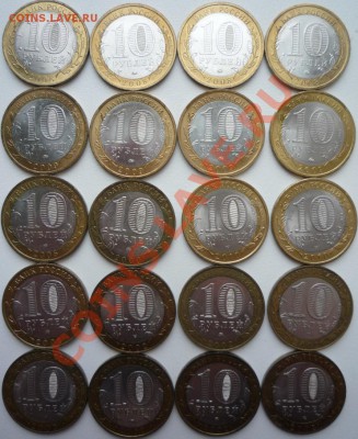 80 разных юбилейных 10-к +25 р. сочи до 3.04.2012 г. 22-00 - 22а