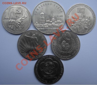 1,3,5 РУБ. Простые 6 шт. до 2.04. 22-00 - Реверс.JPG