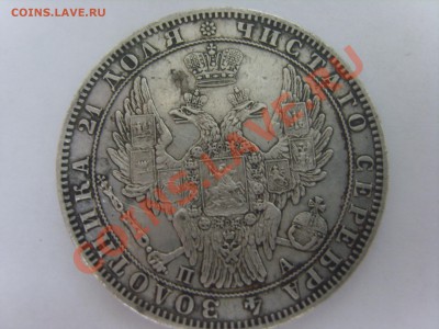 1рубль 1849г.СПБ ПА.Георгий без плаща. - S8301962.JPG