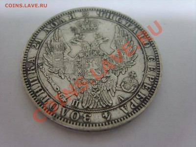 1рубль 1849г.СПБ ПА.Георгий без плаща. - S8301963.JPG