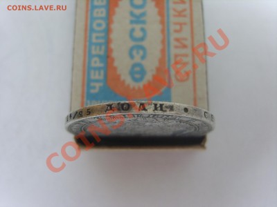 1рубль 1849г.СПБ ПА.Георгий без плаща. - S8301964.JPG