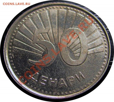 I24 Македония 50 денаров 2008 до 04.04 в 22°° - I24 50 Denar 2008_1