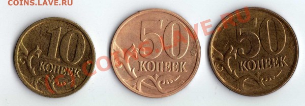 Разновиды 50 копеек 2007, 2008 М до 07.08.09 22:00 - img219