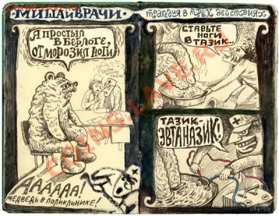 Ассоциация слов - l1048752413