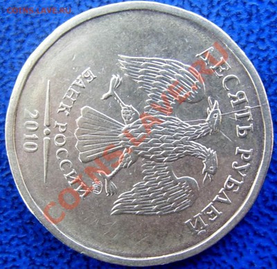 Полные и неполный расколы на 10 руб. до 31.03 21-00 - неполный раскол 10 2010.JPG
