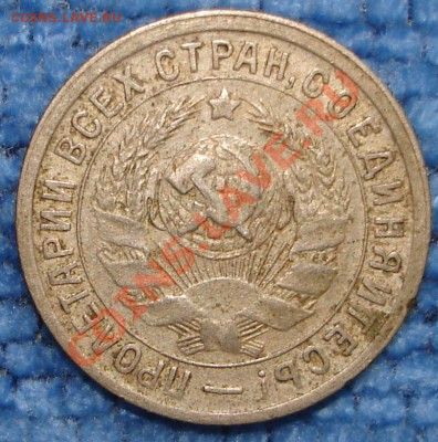 15 коп 1931, 1932, 1933 до 31.03.2012 в 22.00 по Москве - 15k.33.2.JPG