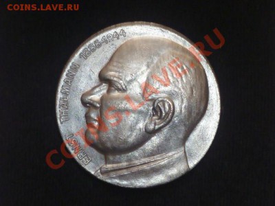 Настольная медаль ЭРНСТ ТЕЛЬМАНН - P1040108.JPG