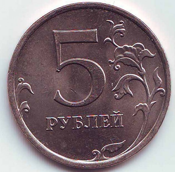 5 руб. 2008 раскол штемпеля до 11.08.08 - пять