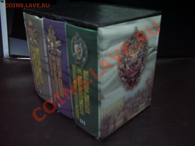 ----Комплект из 3-х книг "Наградные и памятные знаки России" - 3.JPG