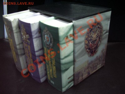 ----Комплект из 3-х книг "Наградные и памятные знаки России" - 2.JPG