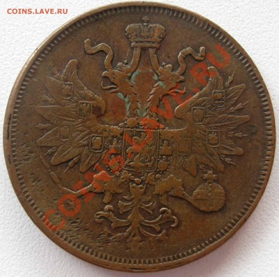 5 копеек 1864г  до 2 апреля 2012г в 22.00 по МСК - 3 ст