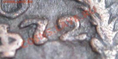 полушка 1772 - перег.даты - до 2 апреля 2012г в 22.00 мск - 09  в
